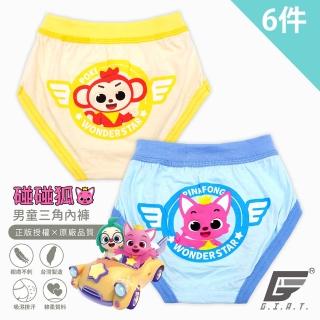 【GIAT】碰碰狐和多奇男童三角內褲(6件組-臺灣製MIT/正版授權/不挑色)