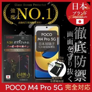 【INGENI徹底防禦】小米 POCO M4 Pro 5G 日本旭硝子玻璃保護貼 非滿版