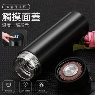 【豪麥源】測溫保溫杯大號480ml 珠光烤漆測水溫保溫杯 觸碰溫度顯示智慧感溫杯 304不銹鋼泡茶杯 不鏽鋼