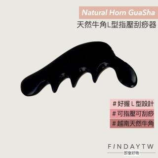 【即室好物】天然牛角-L形刮痧板090(刮痧牛角/刮痧按摩/牛角刮痧板)