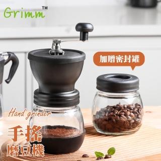 【格琳生活館】陶瓷磨芯手搖式咖啡磨豆機(加贈密封罐)