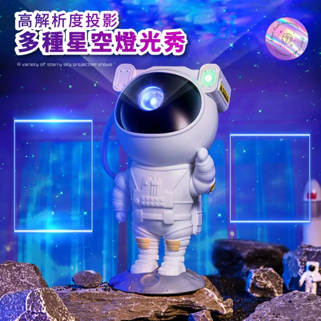 【浩瀚銀河】USB太空人造型旋轉星空燈(禮物 小夜燈 氛圍燈 宇宙人 宇航員 銀河燈 星空投影燈)