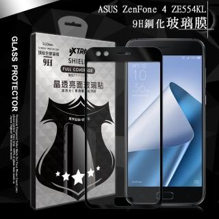 【VXTRA】ASUS ZenFone 4 ZE554KL 全膠貼合 滿版疏水疏油9H鋼化頂級玻璃膜-黑