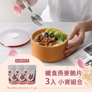 【The Chala 蕎拉燕麥】纖食燕麥脆片-比利時可可150gX3包