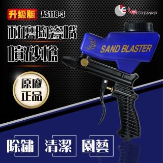 【撥撥的架子】臺灣製牆面清除打掃氣動噴砂槍 除鏽除漆配耐磨陶瓷嘴 需搭配空壓機(氣動噴砂槍)