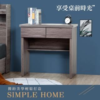 【原森道傢俱職人】下棚收納2.7尺二抽木心板書桌/電腦桌/工作桌/兒童桌(英倫灰橡色)