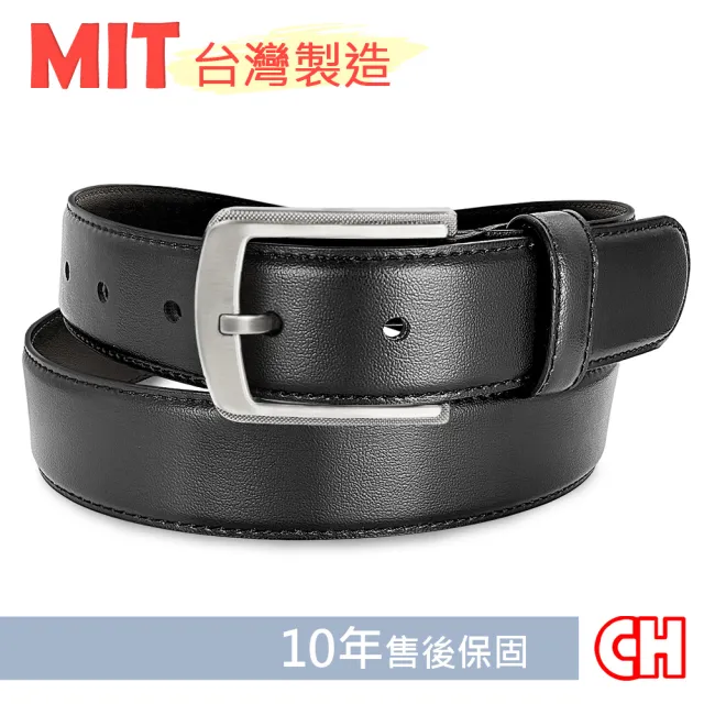 【CH-BELT 銓丞皮帶】男士簡約時尚中性休閒男皮帶腰帶(黑/咖)