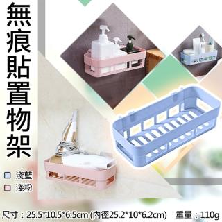 【捷華】無痕貼置物架 收納架 無痕 廚房 衛浴 收納 瀝水設計 免釘 無痕貼 可重複使用 免釘免鑽孔 無痕貼 雙