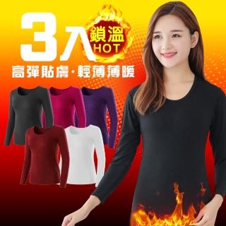 【G+ 居家】3入輕磨毛暖暖發熱衣-女款圓領(內搭衣/保暖衣/薄長袖女上衣/U領/素色長袖上衣)