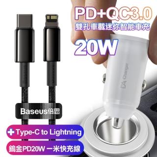 BSMI認證20W PD+QC3.0雙孔車用迷你智慧車充-白/黑+倍思鎢金PD20W Type-C to Lightning一米快充線