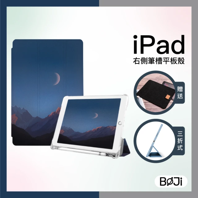 【BOJI 波吉】iPad mini 6 8.3吋 三折式內置筆槽可吸附筆透明氣囊軟殼 彩繪圖案款 月色山巒
