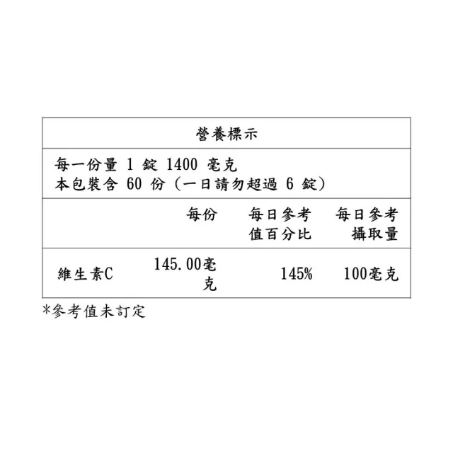 【薇爾艾伯】高單位左旋維他命C-西印度櫻桃萃取-5入組/共300粒(高單位、左旋高活性、微酸甜好吃)