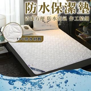 【享屋】100%防水純淨保潔墊180*200(專業級防蹣抗菌 雙人多款 加大型 防水保潔墊 柔軟呵護)