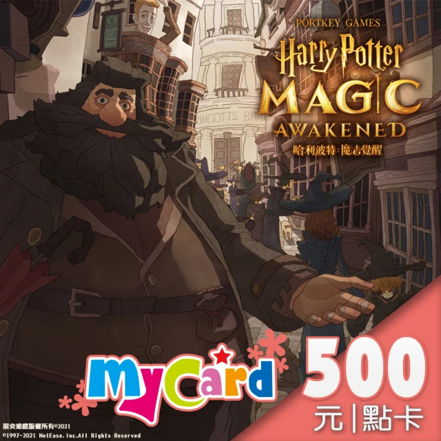 【MyCard】哈利波特 魔法覺醒 500點點數卡