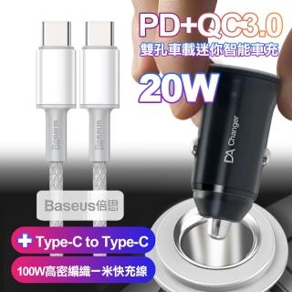 BSMI認證20W PD+QC3.0雙孔車用迷你智能車充-黑+倍思100W高密編織Type-C to Type-C一米快充線