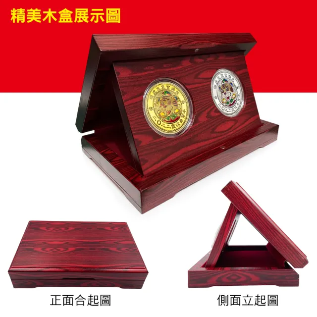【三省堂】2022虎年套幣組 Q版虎年金銀套幣組+精美木盒(MIT 金山財神廟過爐/背面一元/招財錢母)