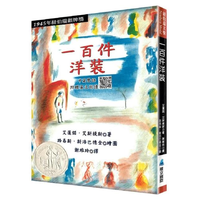 一百件洋裝（新版）