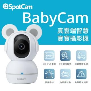 【spotcam】BabyCam 1080P無線旋轉寶寶攝影機/監視器 IP CAM(寶寶追蹤│免費雲端)