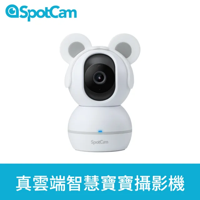 【spotcam】BabyCam 1080P無線旋轉寶寶攝影機/監視器 IP CAM(寶寶追蹤│免費雲端)