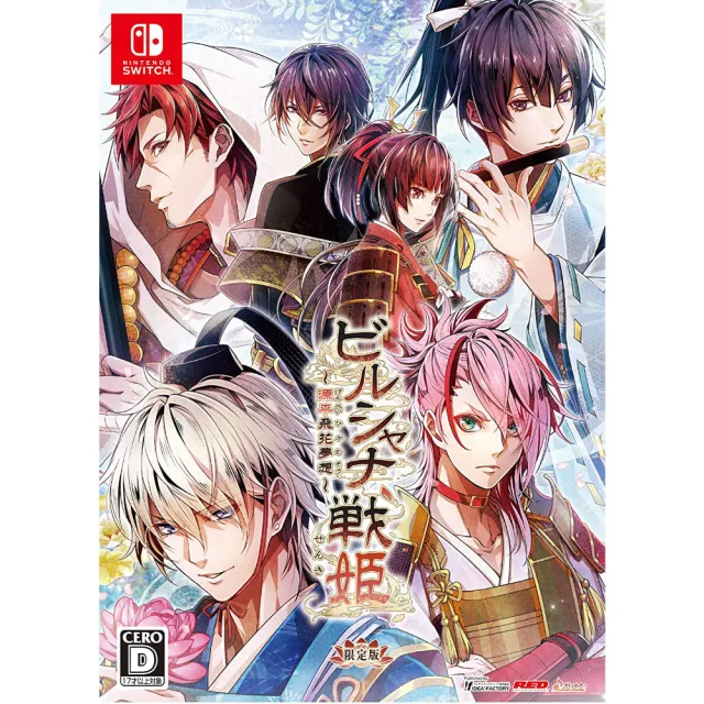 【Nintendo 任天堂】NS Switch 毘盧遮那戰姬 源平飛花夢想(台灣公司貨-中文版)