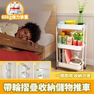 【s plaything生活百貨】帶輪摺疊收納儲物推車