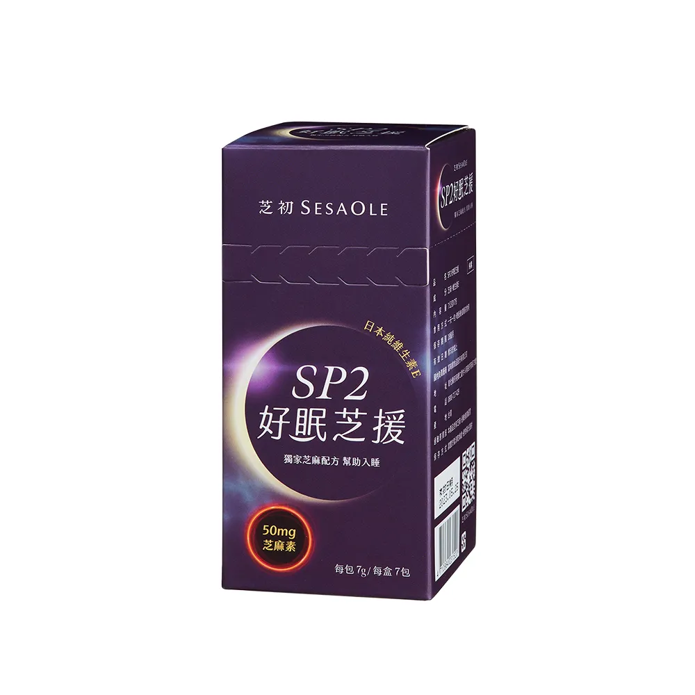 【芝初】SP2好眠芝援 7天份(每份50mg天然芝麻素；日本純維生素E)