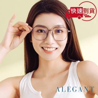 【ALEGANT】日系簡約透視感蓋亞灰TR90輕量光學方框UV400濾藍光眼鏡(雀鳥的霧幕詠歌24H出貨)