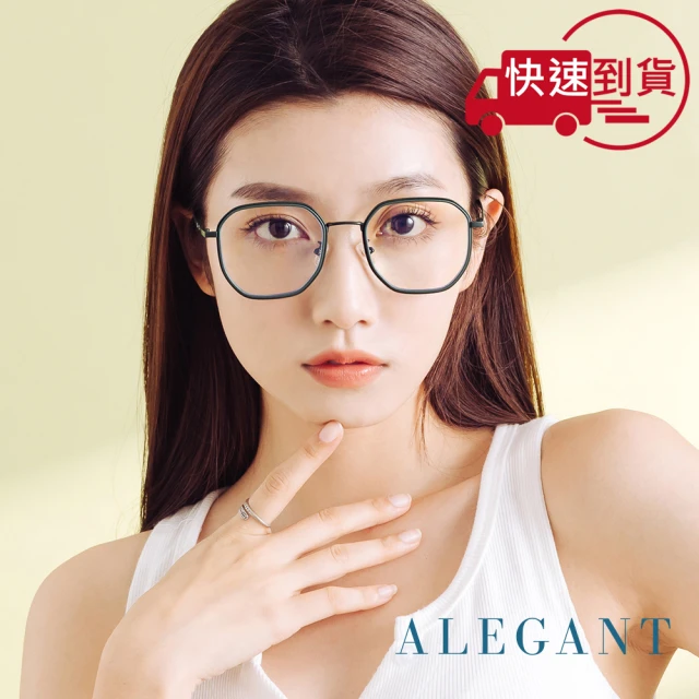 【ALEGANT】北歐極簡月桂綠金屬鑲嵌輕量TR90光學框UV400濾藍光眼鏡(奧斯陸的極光之森24H出貨)