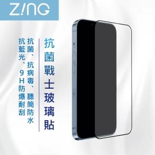 【ZING】iPhone 13 mini 5.4吋 2.5D滿版黑框 抗菌戰士玻璃貼(抗菌 抗病毒)