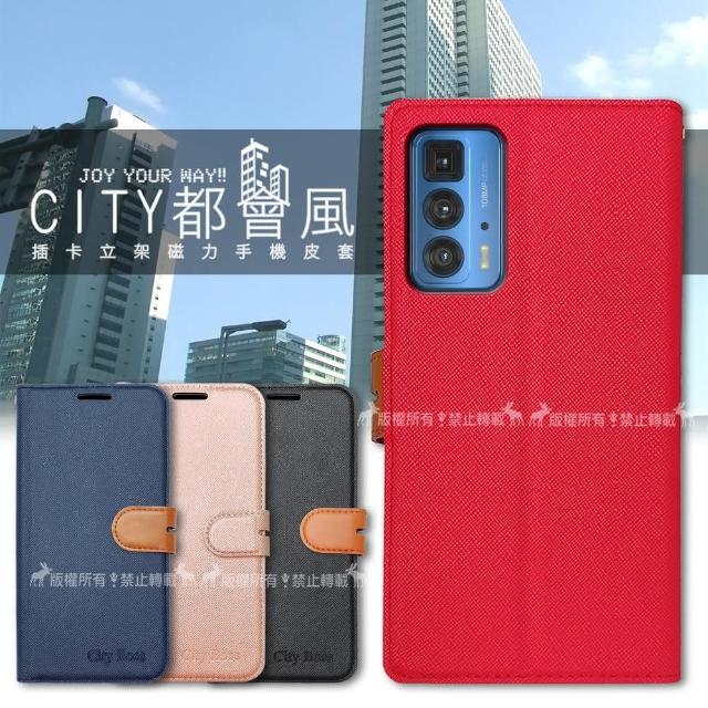 【CITY都會風】Motorola edge 20 Pro 插卡立架磁力手機皮套 有吊飾孔