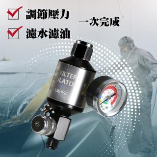 【撥撥的架子】氣動工具專業金屬殼噴漆槍掛尾濾水器 空氣過濾調壓壓力表 指標壓力調節閥(指標調壓濾水器)
