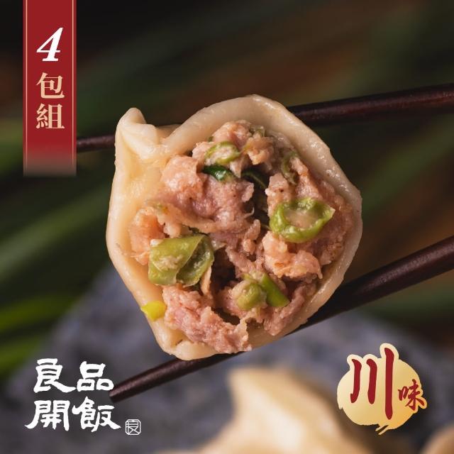 【良品開飯】國民水餃 手工四季豆豬肉水餃 4盒組(每盒20顆500g 共80顆 閩台味 眷村餃子 四季豆鮮肉)