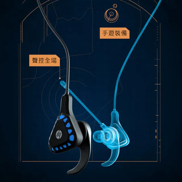 【HP 惠普】電競耳機 H150