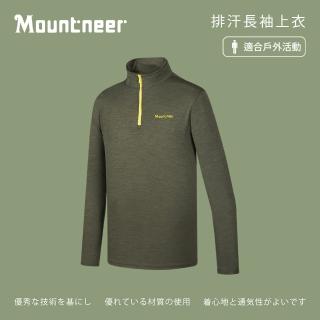 【Mountneer 山林】男 排汗長袖上衣-橄欖綠 41P17-68(男裝/上衣/休閒上衣)