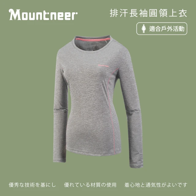 Mountneer 山林 女 排汗長袖圓領上衣-銀灰 41P16-06(女裝/上衣/休閒上衣)