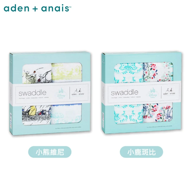 【aden+anais】經典多功能包巾2入(2款)