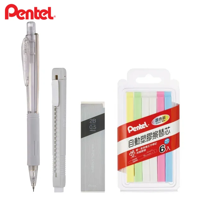 【Pentel 飛龍】柔色文具系列組盒 筆+鉛芯+橡皮擦+橡皮擦替芯