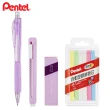 【Pentel 飛龍】柔色文具系列組盒 筆+鉛芯+橡皮擦+橡皮擦替芯