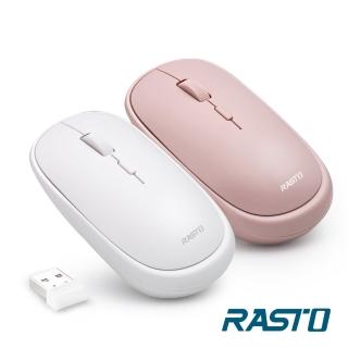 【RASTO】RM15 超靜音美型無線滑鼠