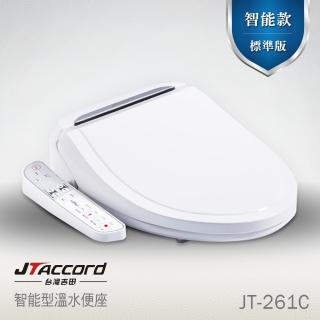 【JTAccord 臺灣吉田】儲熱式省電溫水洗淨免治馬桶便座JT-261C(標準版型/未含安裝)