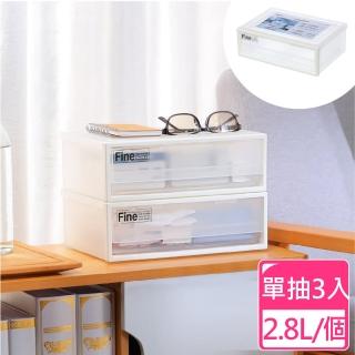 【愛收納】無印美物桌上小巧單抽收納盒(三入組)