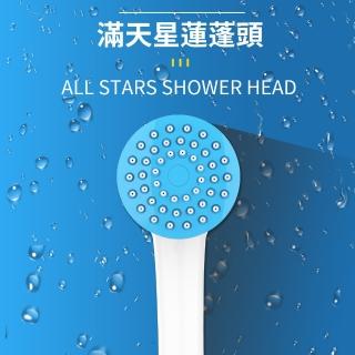 【Dr.AV 聖岡科技】WS-51S 滿天星蓮蓬頭組-包含PVC軟管