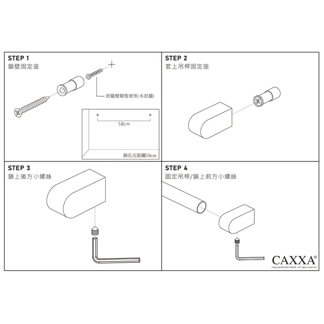 【CAXXA】不銹鋼廚房掛桿60cm二支附S勾6個-鎖壁式(壁掛桿/廚房掛桿/掛桿/吊桿)