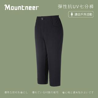 【Mountneer 山林】女彈性抗UV七分褲-黑色-41S22-01(女裝/長褲/運動褲/直筒褲)