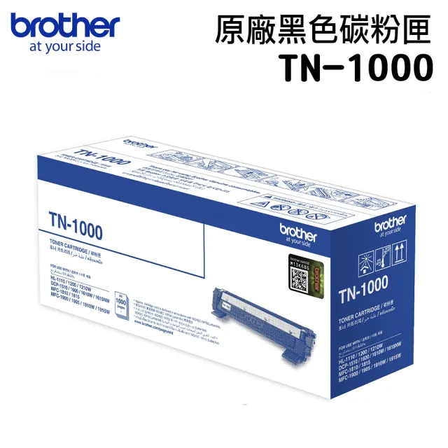 【brother】TN-1000