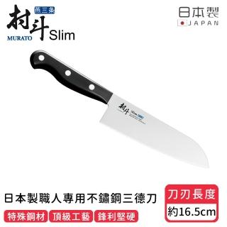 【下村工業】日本製職人專用不鏽鋼三德刀16.5cm