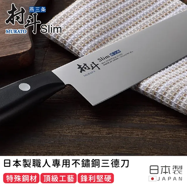 【下村工業】日本製職人專用不鏽鋼三德刀16.5cm