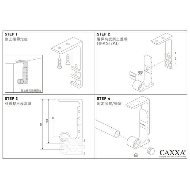 【CAXXA】不銹鋼廚房掛桿60cm一支附S勾3個-鎖上櫃可調式(壁掛桿/廚房掛桿/掛桿/吊桿)