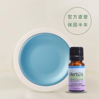 【草本24】Herb24 恆溫擴香器－藍色（贈：醒目薰衣草精油 10ml）(輕巧隨身 恆溫維持55度 不破壞精油結構)