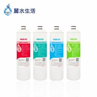 【麗水生活】豪星原廠濾芯4入套組(濾芯)
